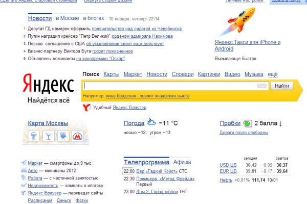 Кракен онион