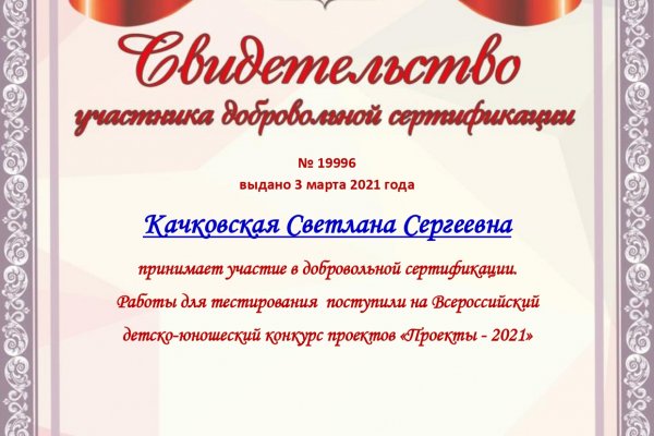 Кракен вход на сайт