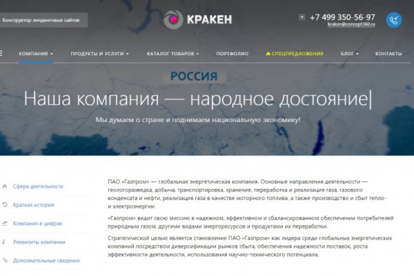 Кракен интернет