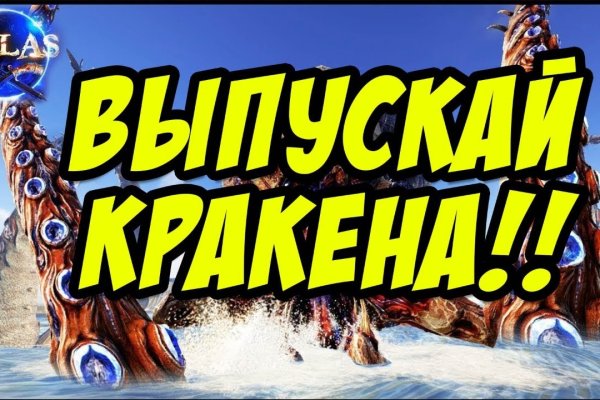 Кракен мага